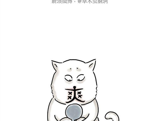🍹繪心一笑 烟民师徒 第33页