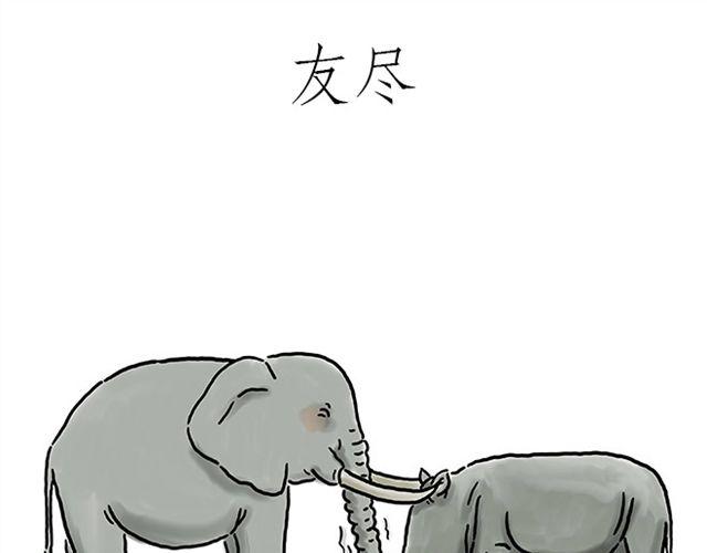🍹繪心一笑 烟民师徒 第35页