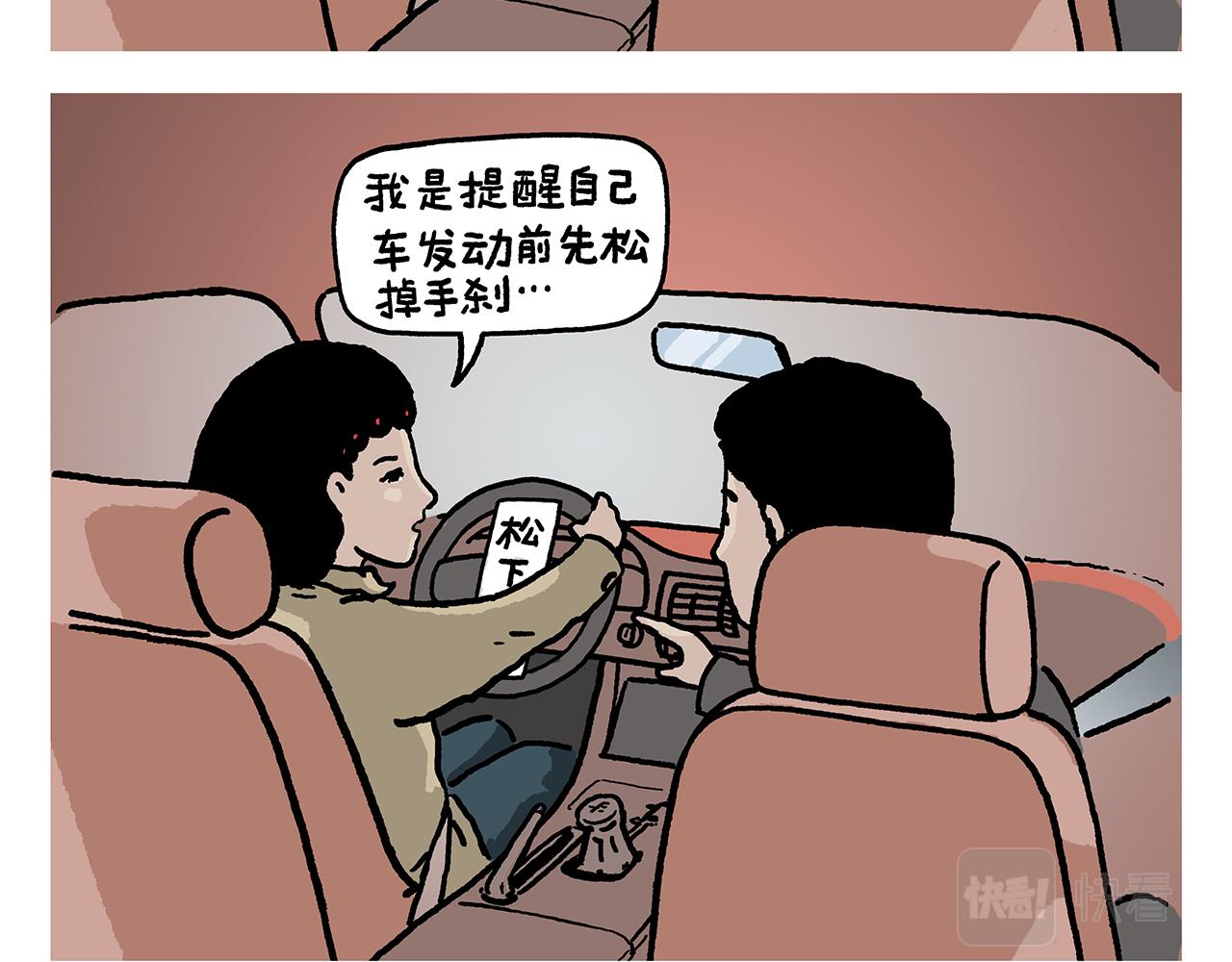 🍹繪心一笑 第379话 专业不对口 第10页