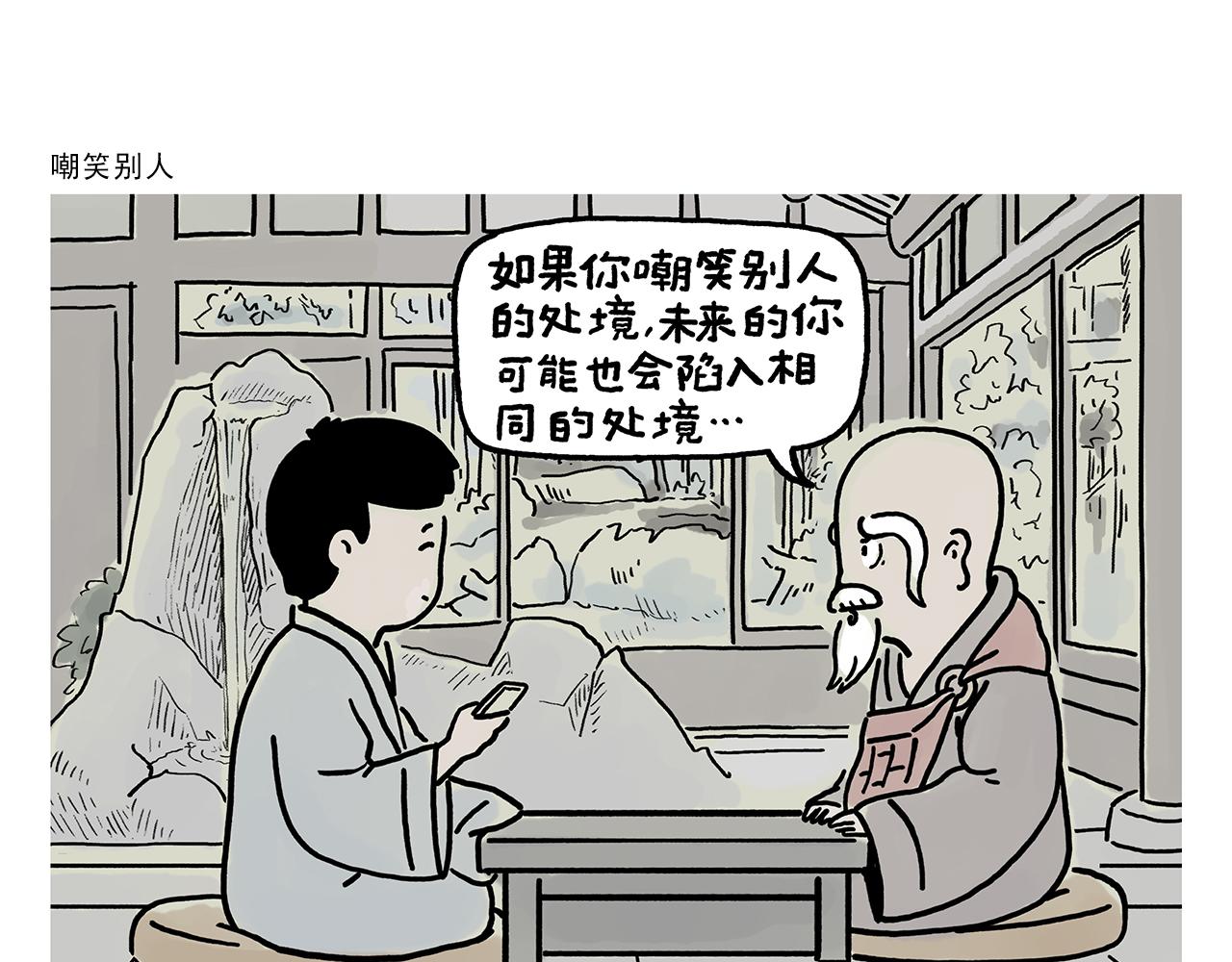 🍹繪心一笑 第379话 专业不对口 第15页