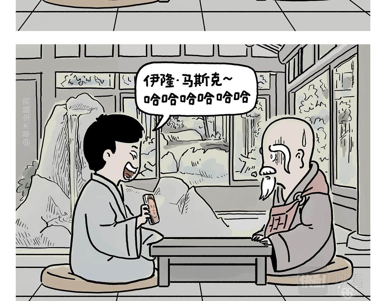 🍹繪心一笑 第379话 专业不对口 第16页