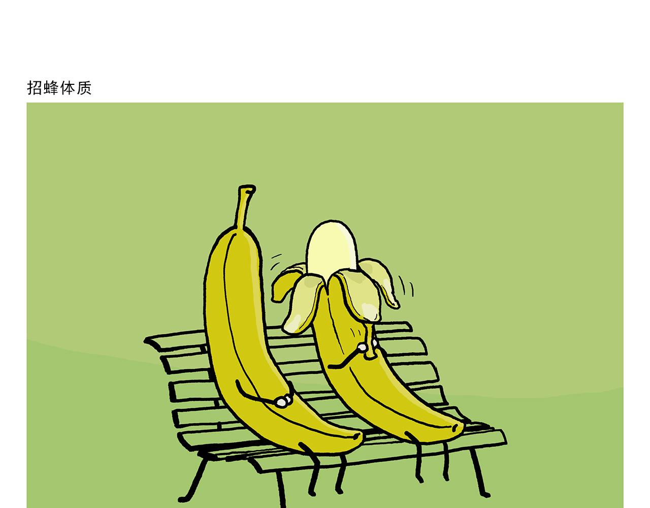 🍹繪心一笑 第379话 专业不对口 第18页
