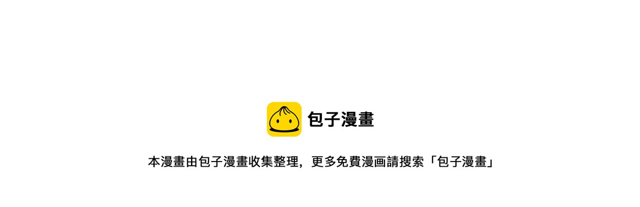 🍹繪心一笑 第379话 专业不对口 第21页