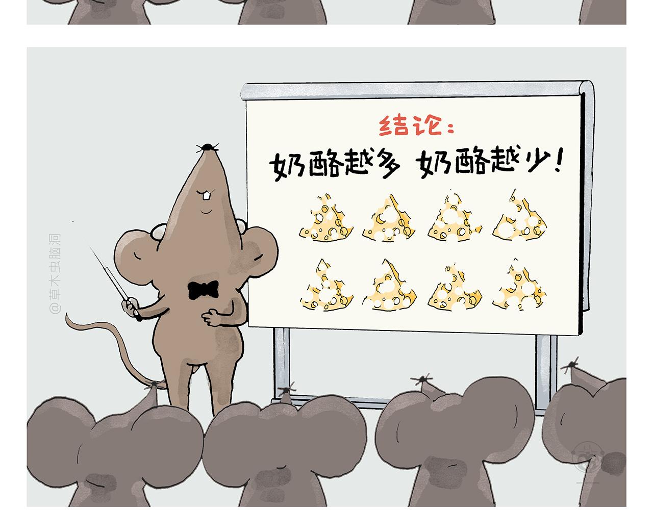 🍹繪心一笑 第379话 专业不对口 第24页
