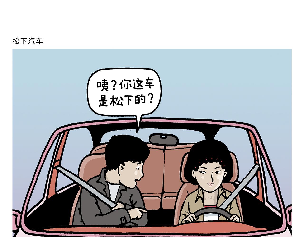 🍹繪心一笑 第379话 专业不对口 第8页