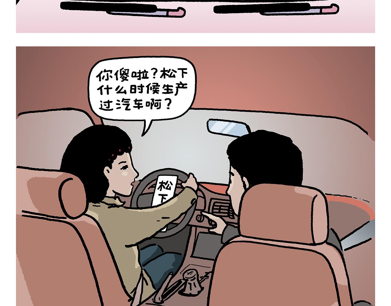 🍹繪心一笑 第379话 专业不对口 第9页