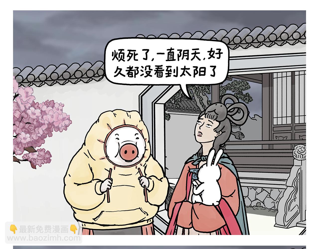 🍹繪心一笑 第381话 砍几万刀都没用 第10页