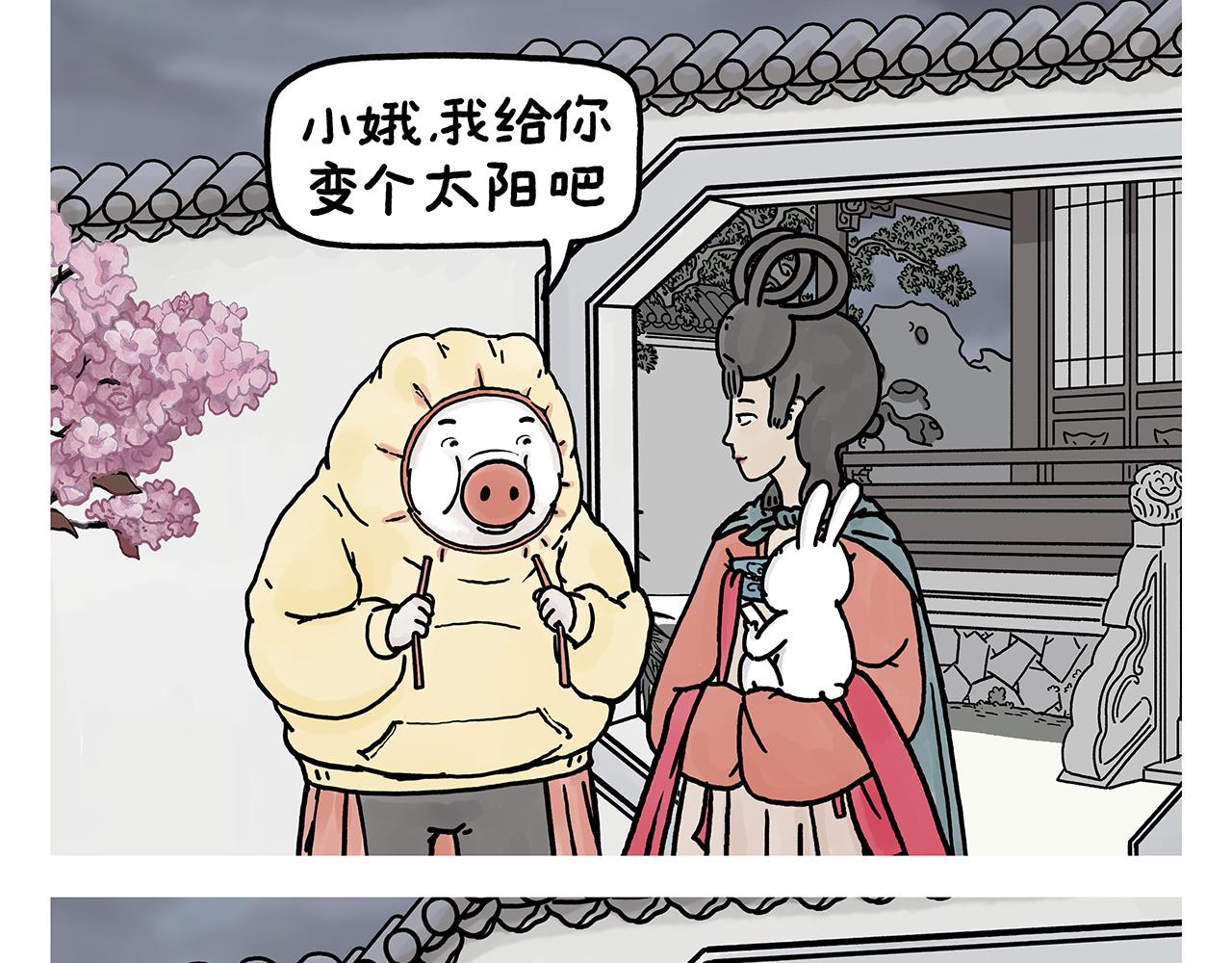 🍹繪心一笑 第381话 砍几万刀都没用 第11页