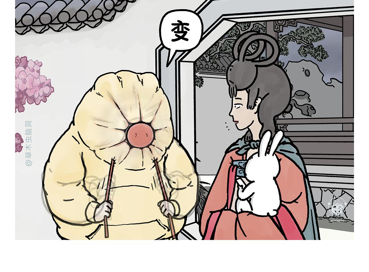 🍹繪心一笑 第381话 砍几万刀都没用 第12页