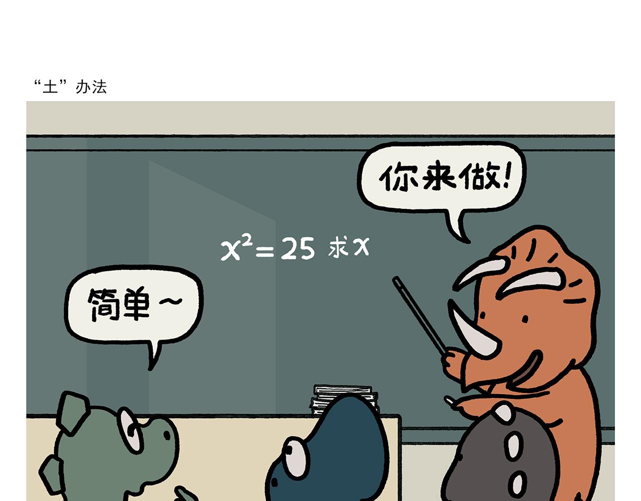 🍹繪心一笑 第381话 砍几万刀都没用 第19页
