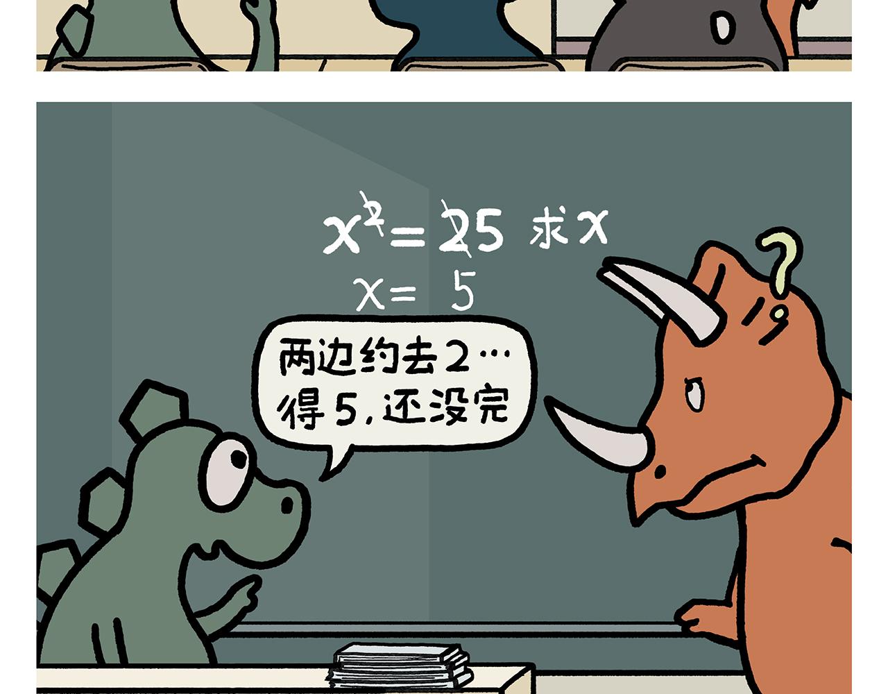 🍹繪心一笑 第381话 砍几万刀都没用 第20页