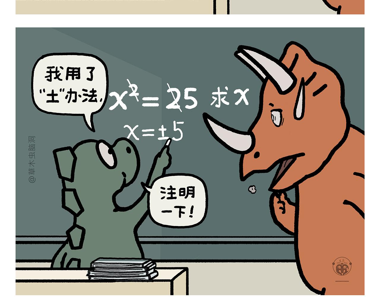🍹繪心一笑 第381话 砍几万刀都没用 第21页
