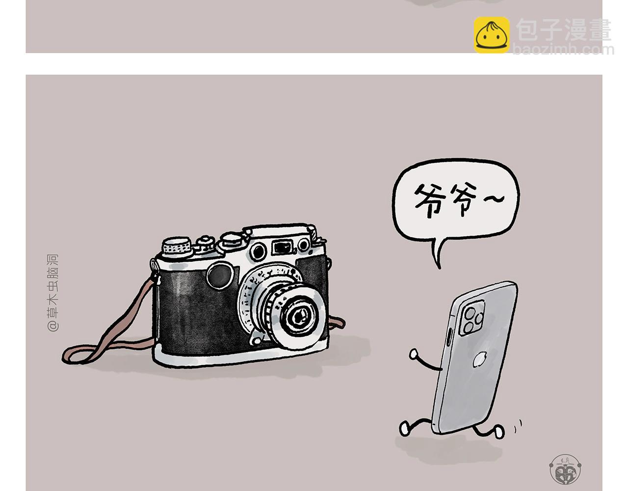 🍹繪心一笑 第381话 砍几万刀都没用 第5页
