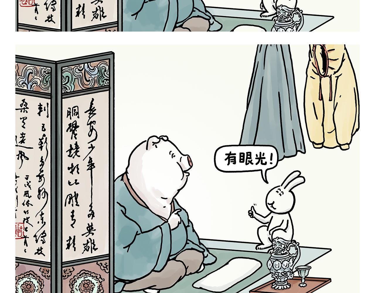 🍹繪心一笑 第381话 砍几万刀都没用 第8页