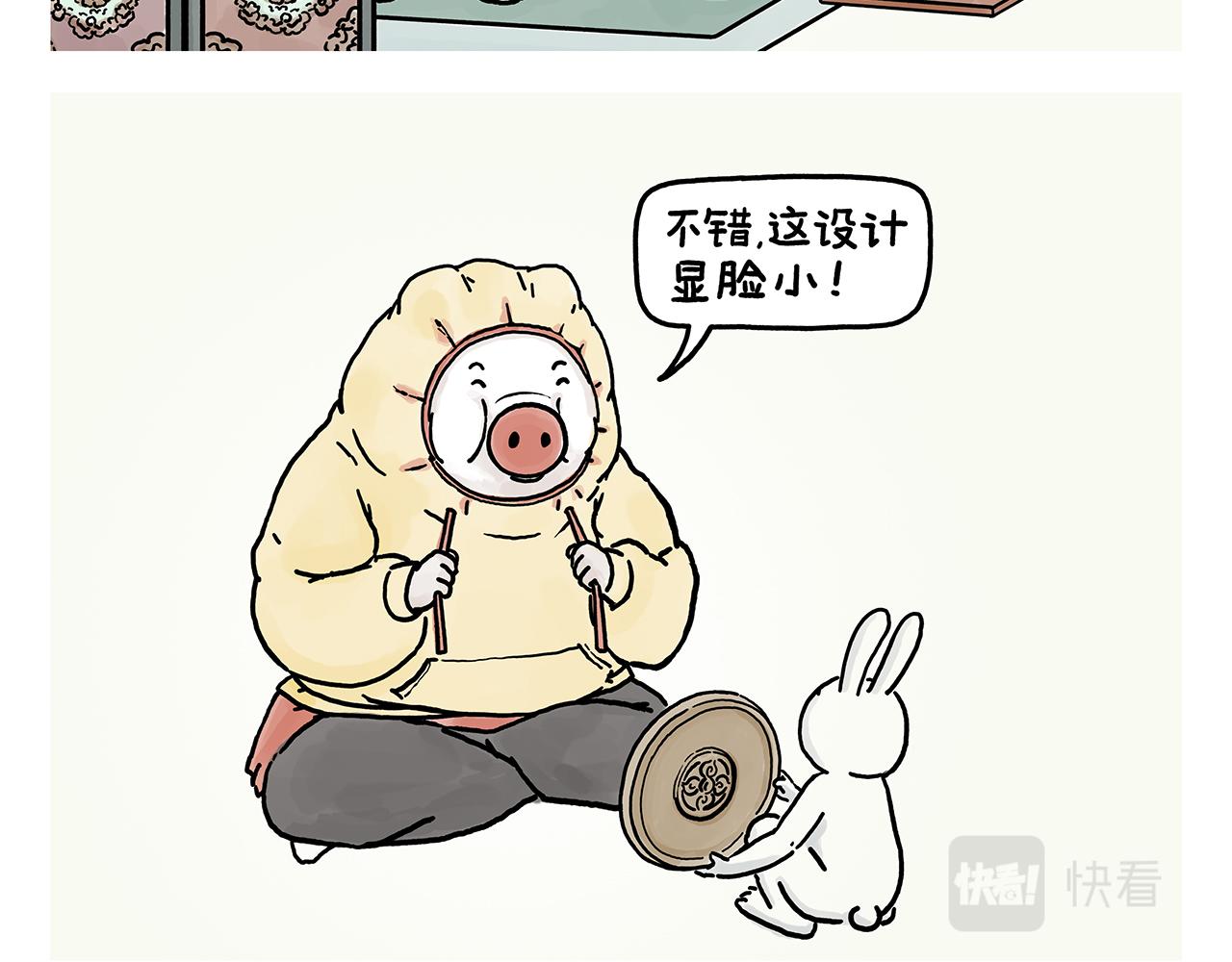🍹繪心一笑 第381话 砍几万刀都没用 第9页
