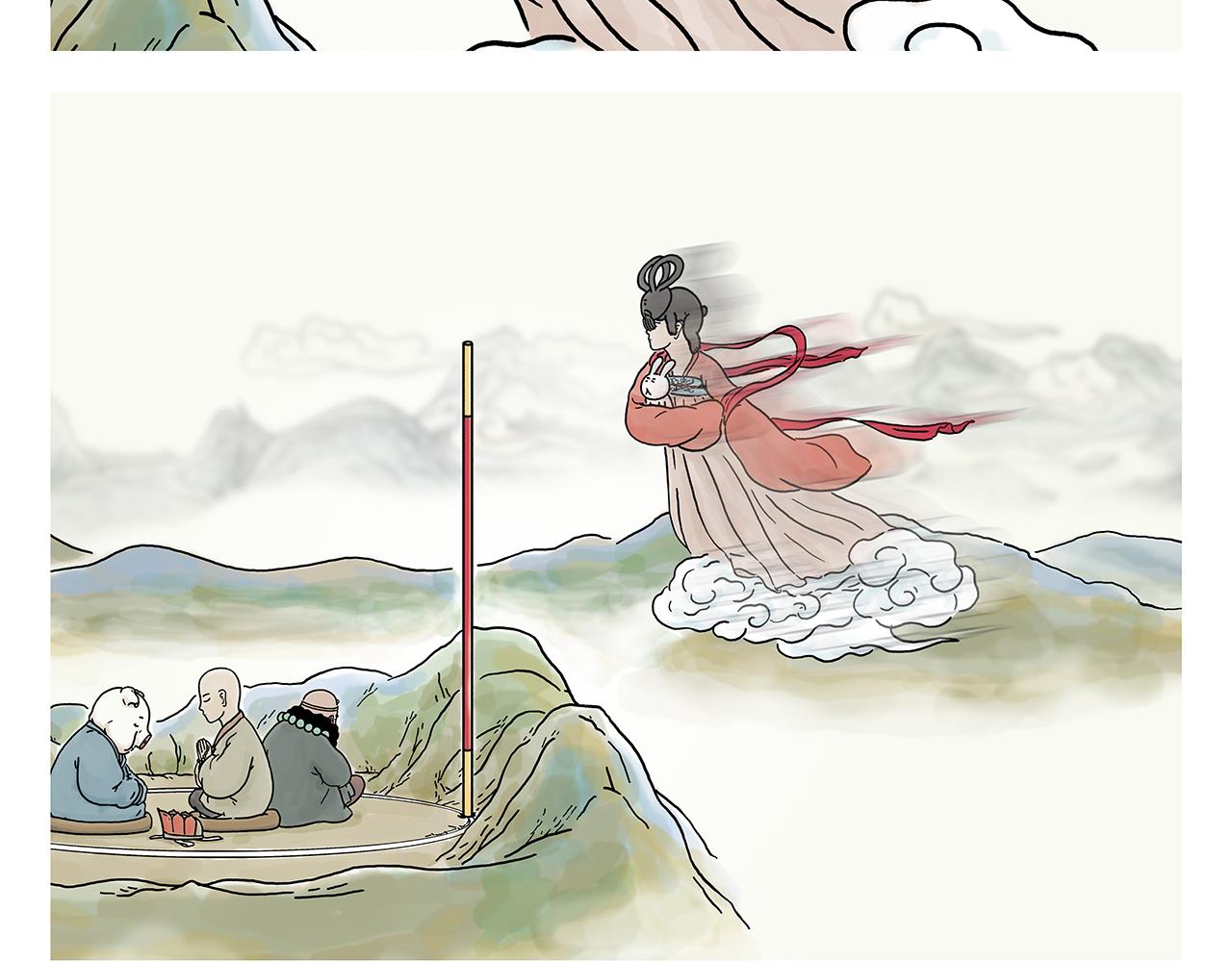 🍹繪心一笑 第383话 配合工作的天蓬元帅 第10页
