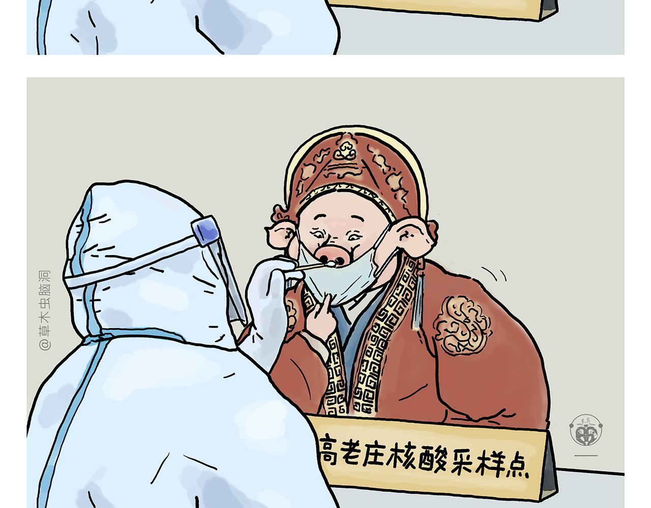 🍹繪心一笑 第383话 配合工作的天蓬元帅 第2页