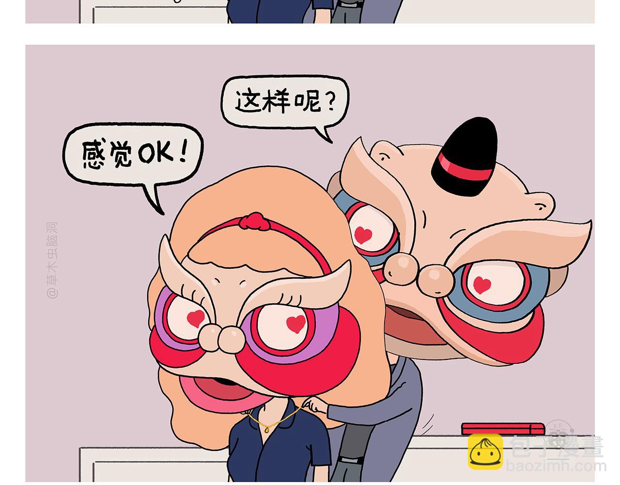 🍹繪心一笑 第383话 配合工作的天蓬元帅 第22页