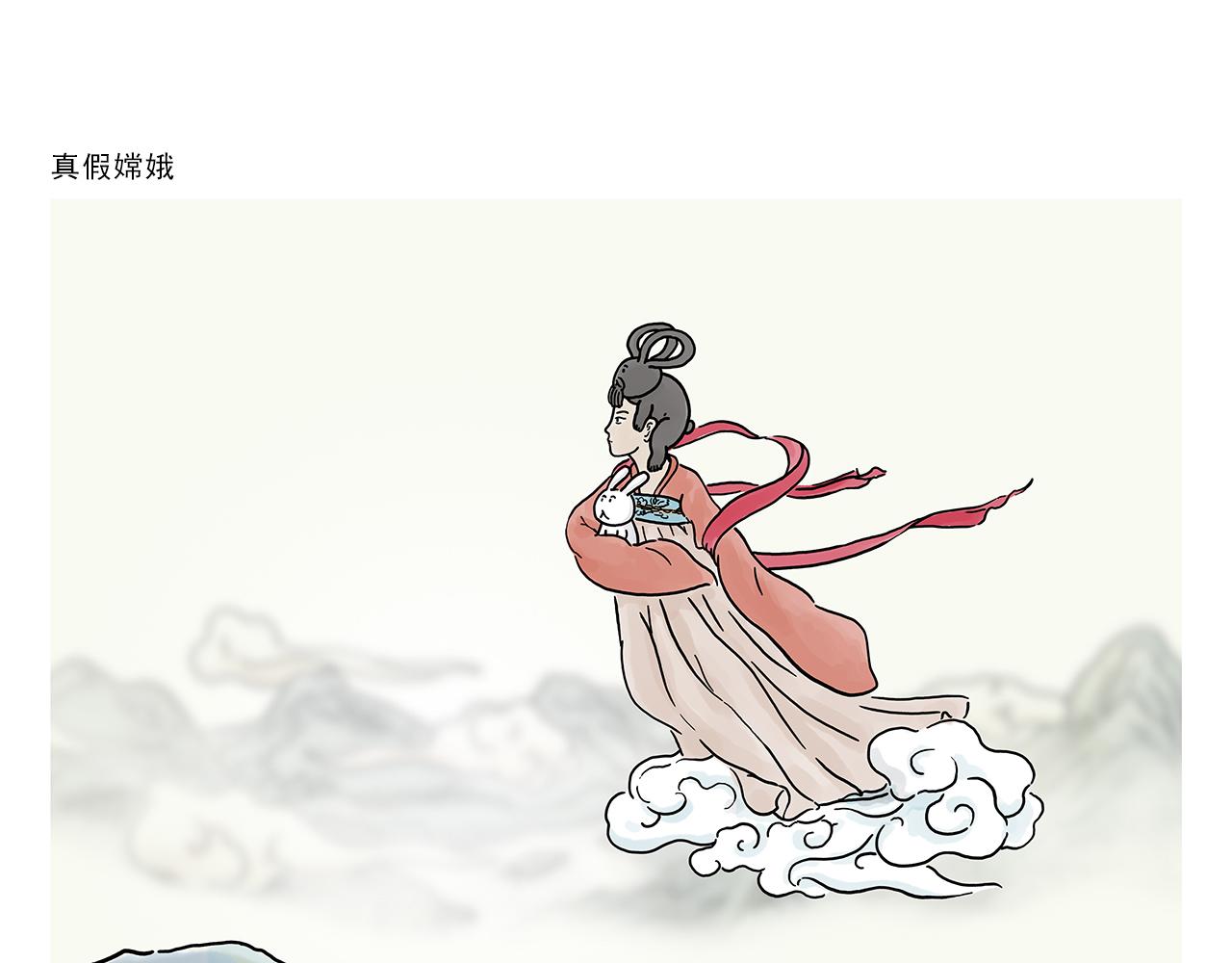 🍹繪心一笑 第383话 配合工作的天蓬元帅 第8页