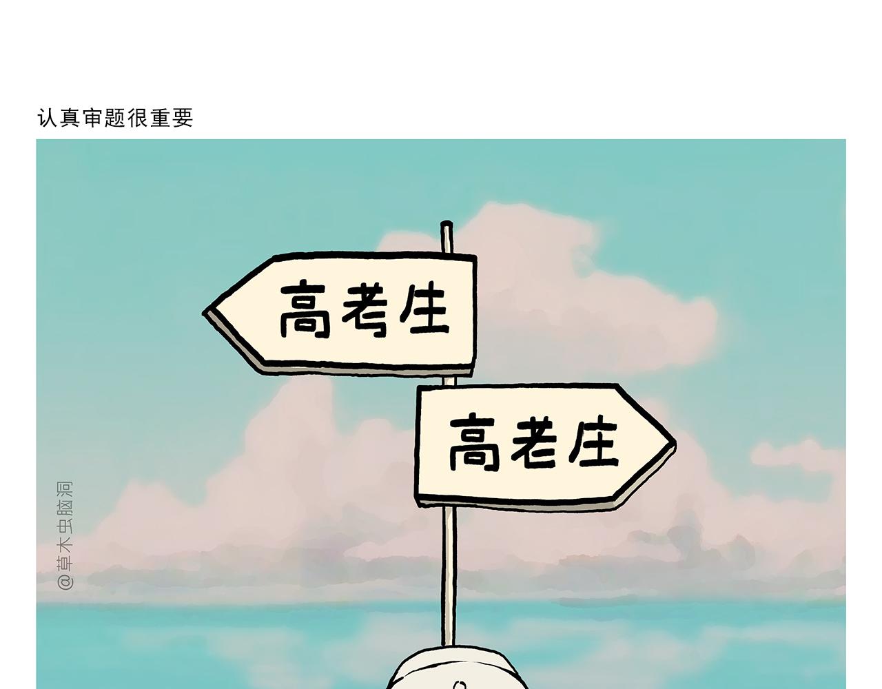 🍹繪心一笑 第385话 猴就是猴啊 第10页