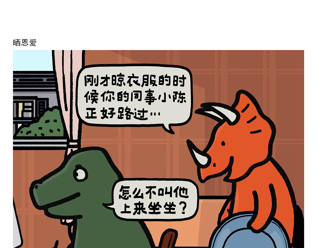 🍹繪心一笑 第385话 猴就是猴啊 第22页