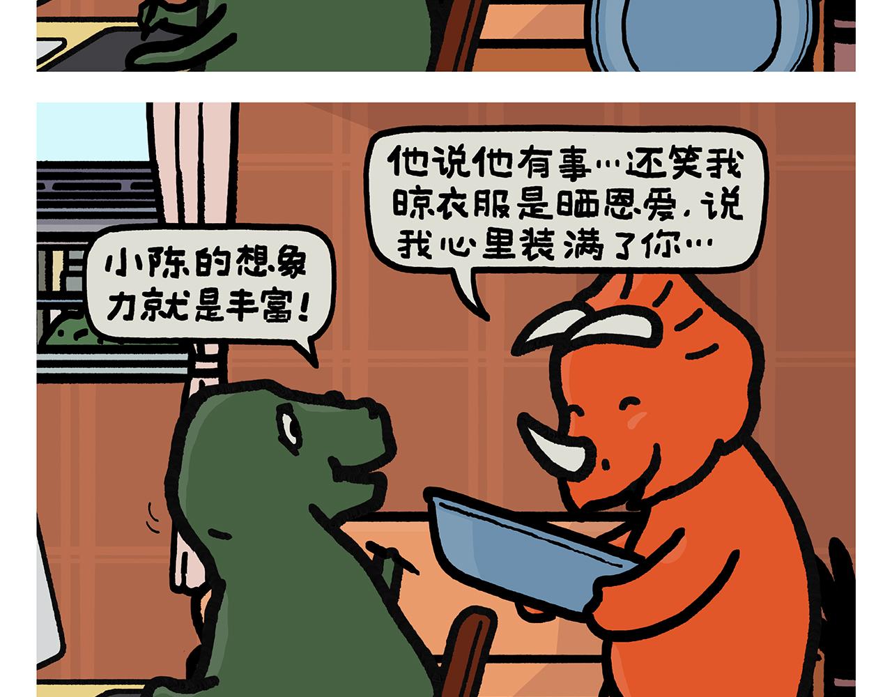 🍹繪心一笑 第385话 猴就是猴啊 第23页