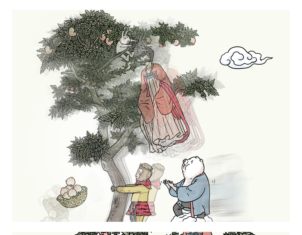 🍹繪心一笑 第385话 猴就是猴啊 第4页