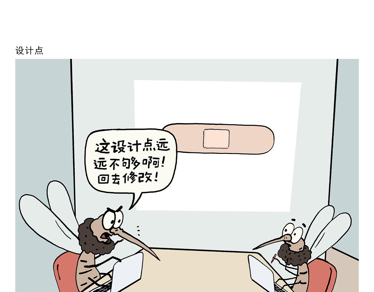 🍹繪心一笑 第387话 画橡皮 第10页
