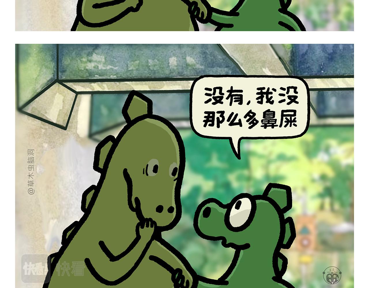 🍹繪心一笑 第387话 画橡皮 第15页