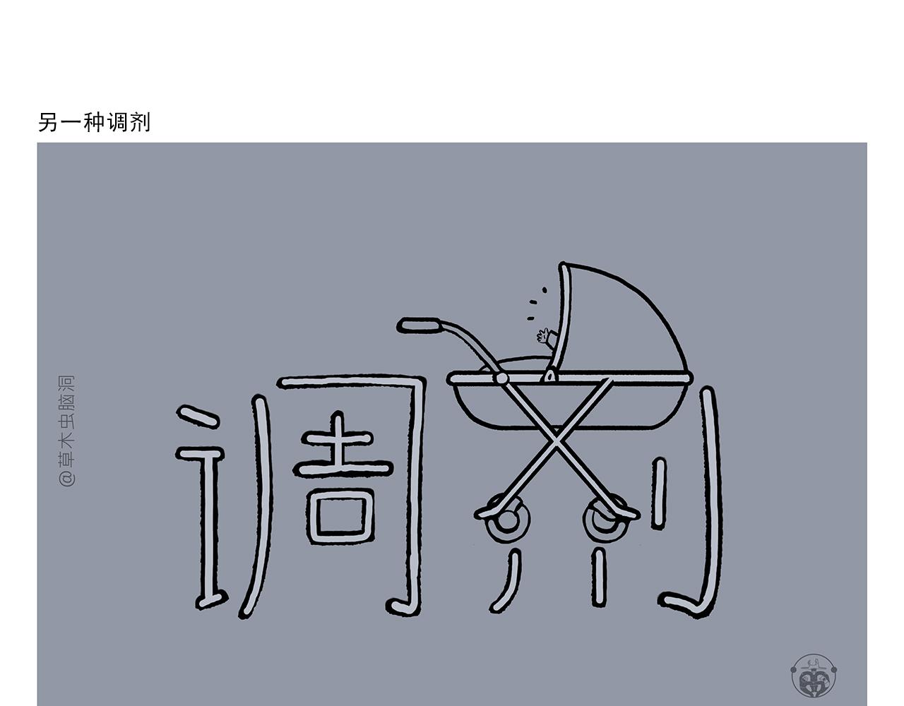🍹繪心一笑 第389话 师父的视频会议 第12页