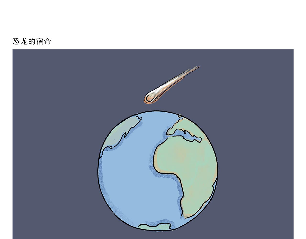 🍹繪心一笑 第389话 师父的视频会议 第17页