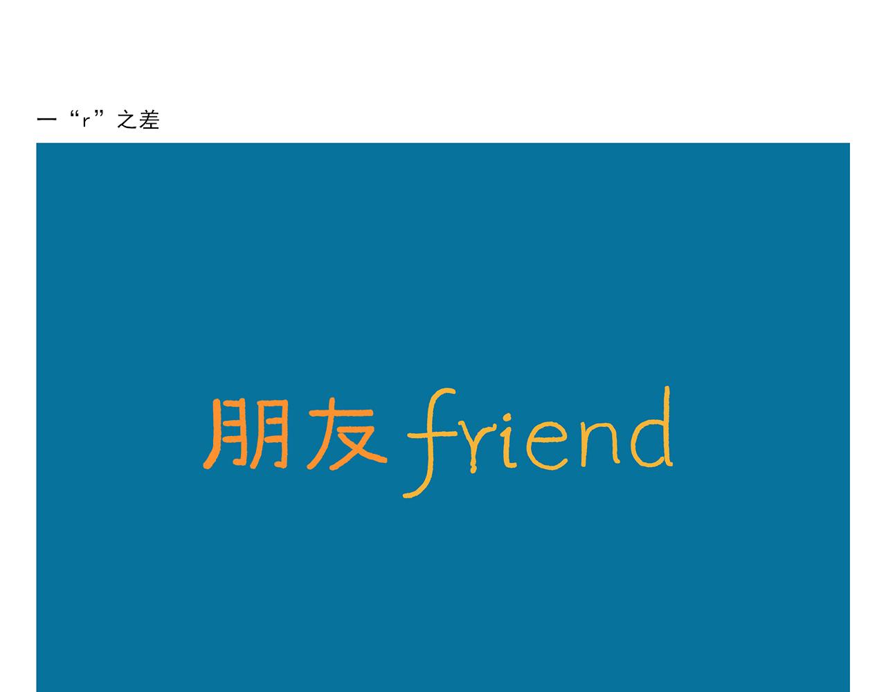 🍹繪心一笑 第389话 师父的视频会议 第5页