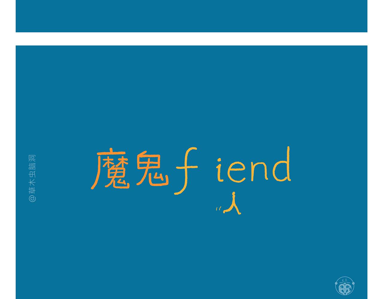 🍹繪心一笑 第389话 师父的视频会议 第6页