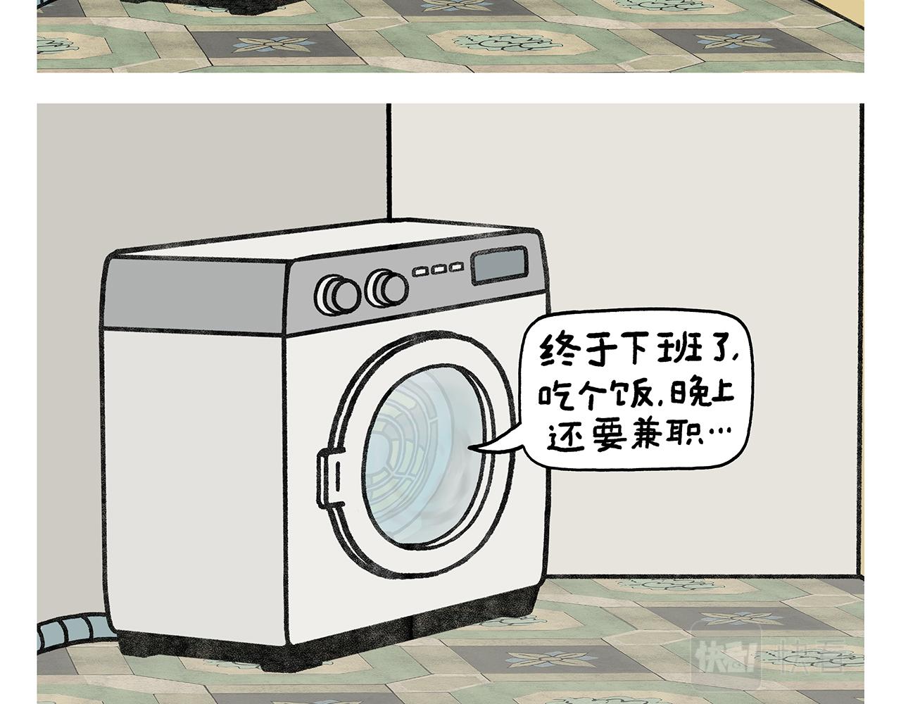 🍹繪心一笑 第389话 师父的视频会议 第9页