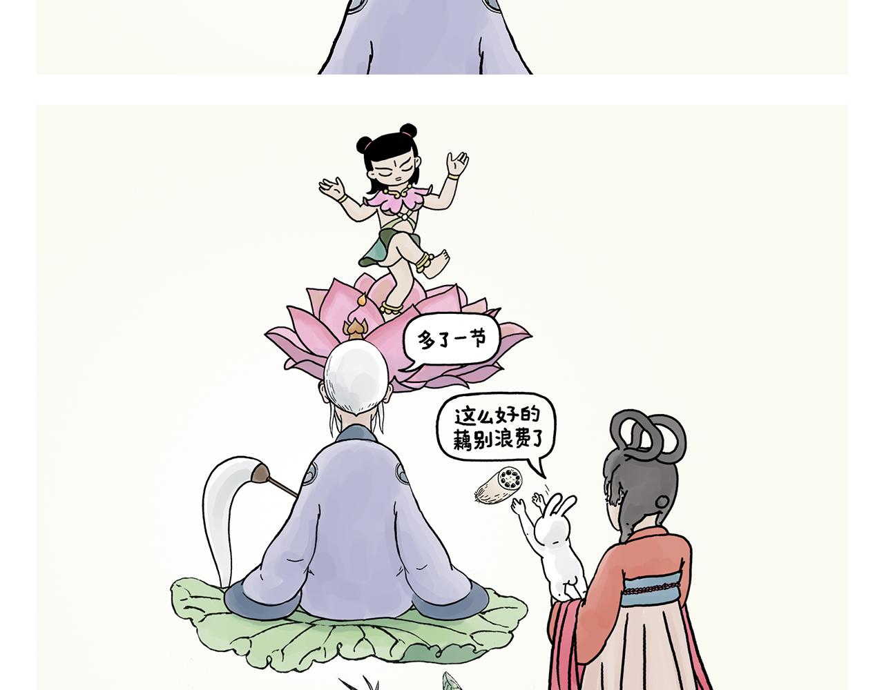 🍹繪心一笑 第391话 脑机接口 第13页