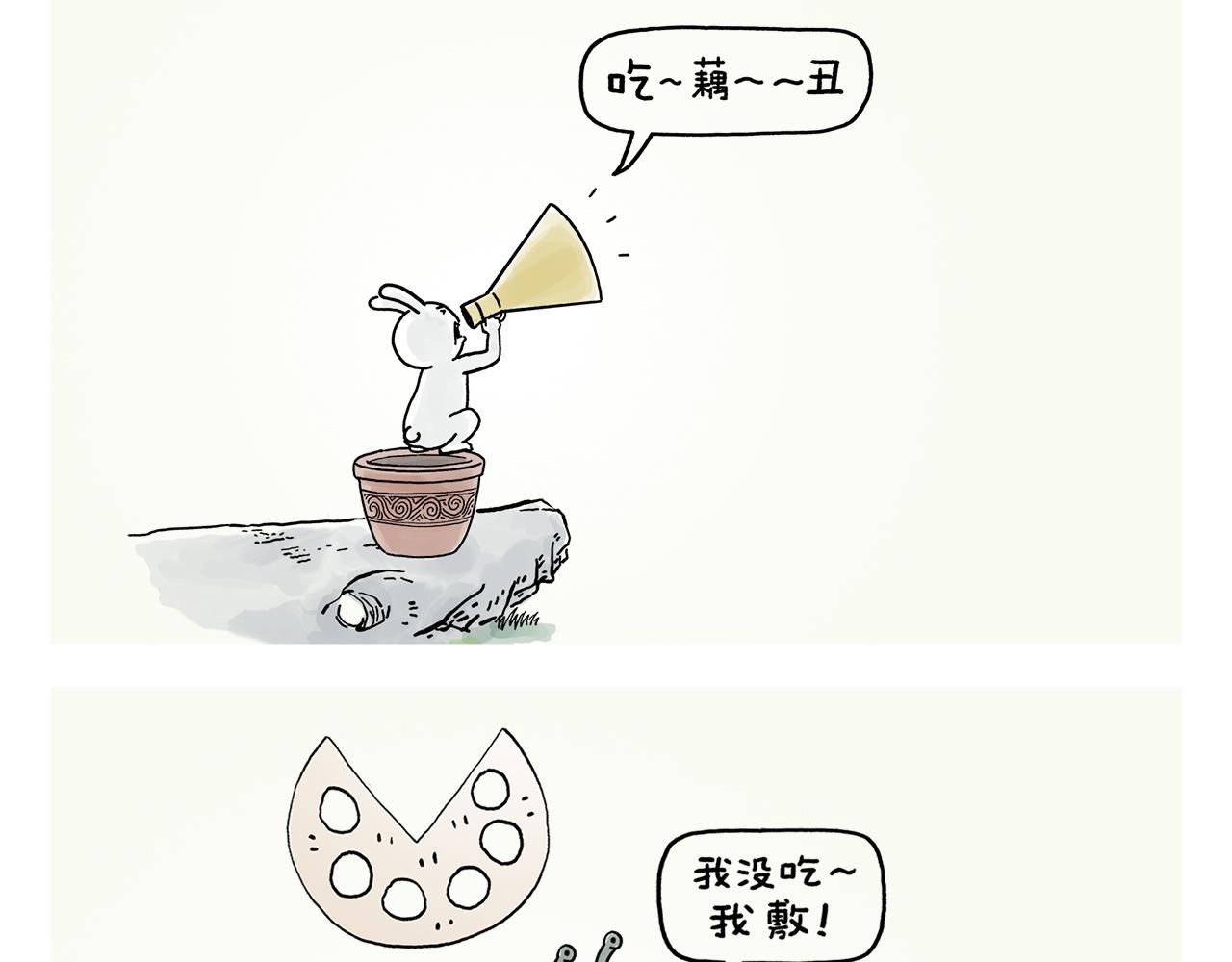 🍹繪心一笑 第391话 脑机接口 第20页
