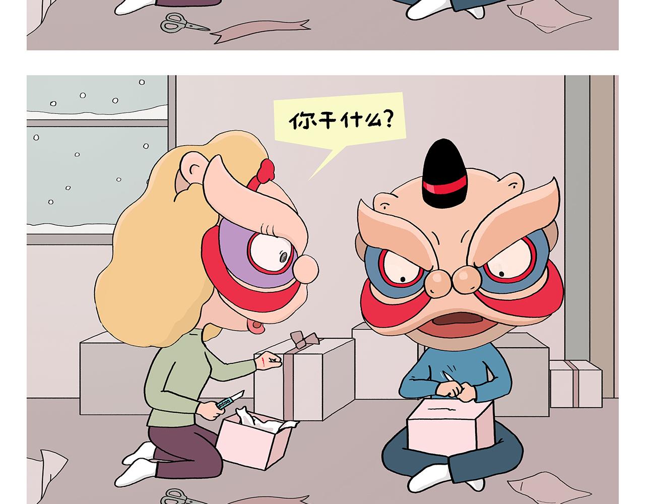 🍹繪心一笑 第391话 脑机接口 第4页