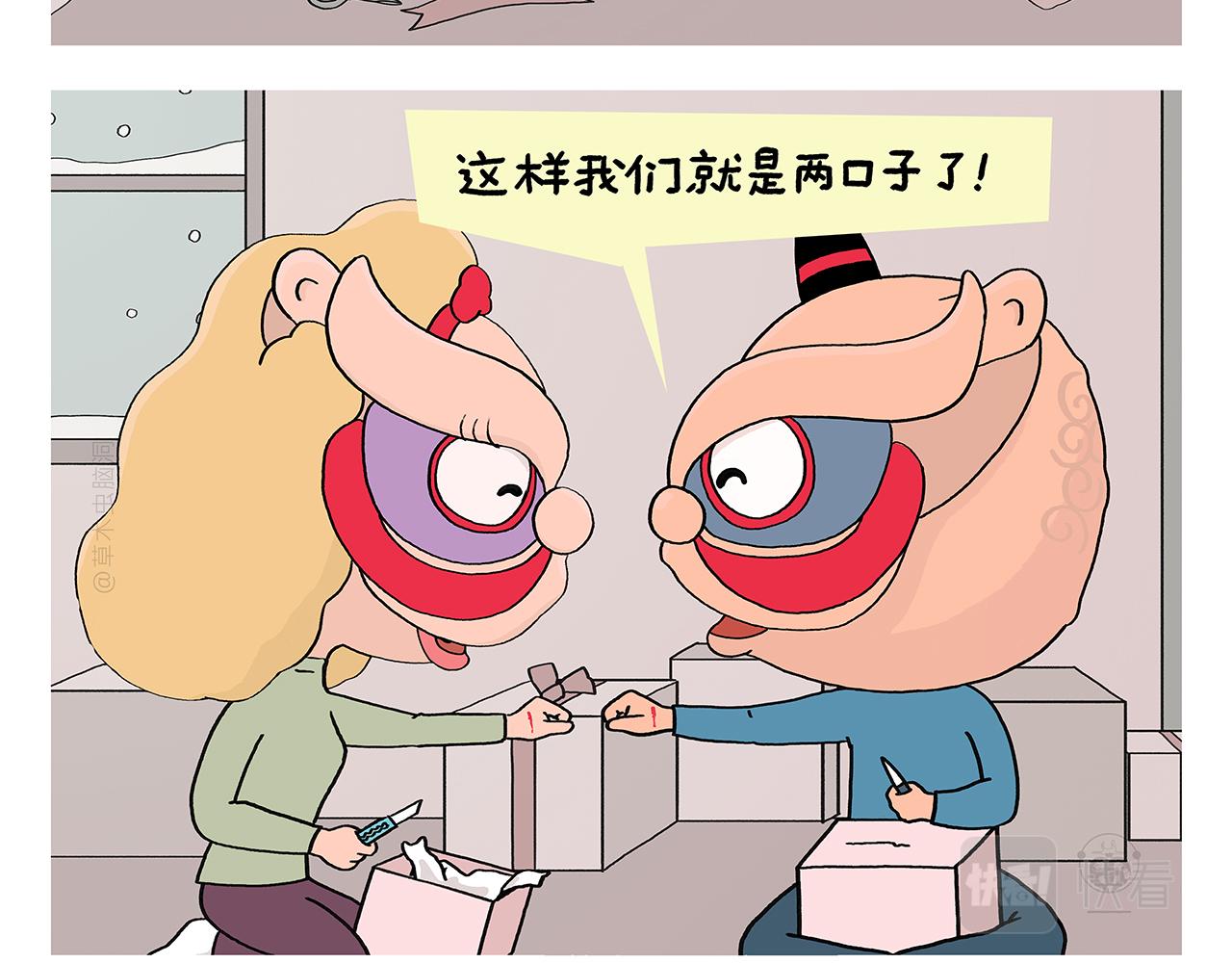 🍹繪心一笑 第391话 脑机接口 第5页