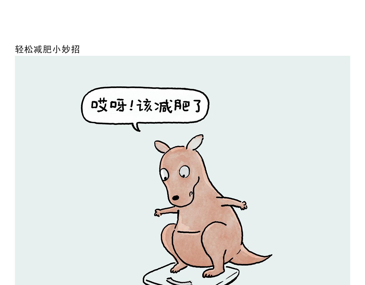 🍹繪心一笑 第391话 脑机接口 第7页