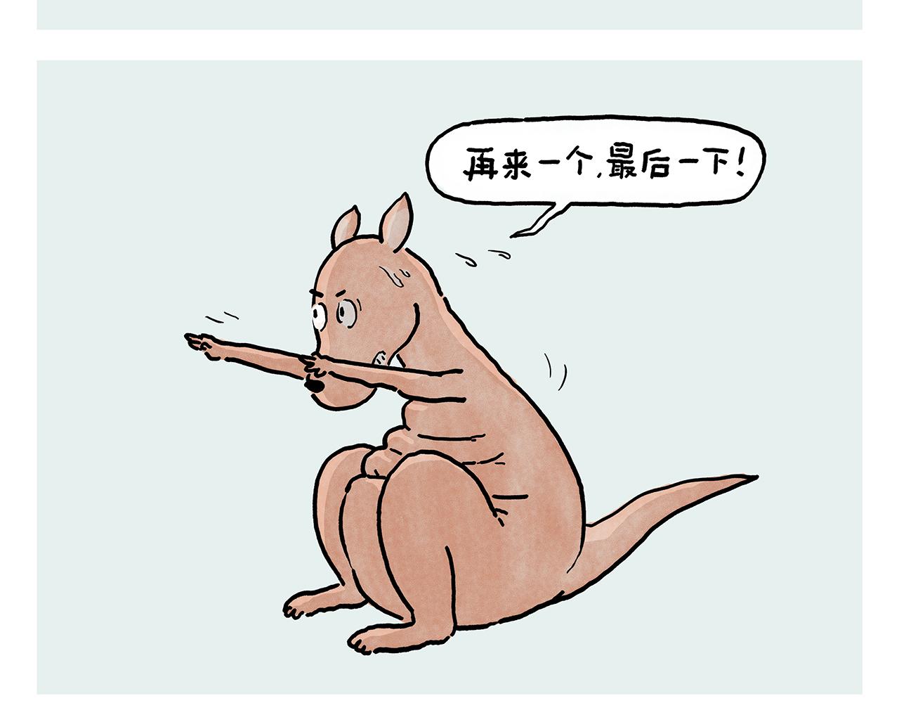 🍹繪心一笑 第391话 脑机接口 第9页