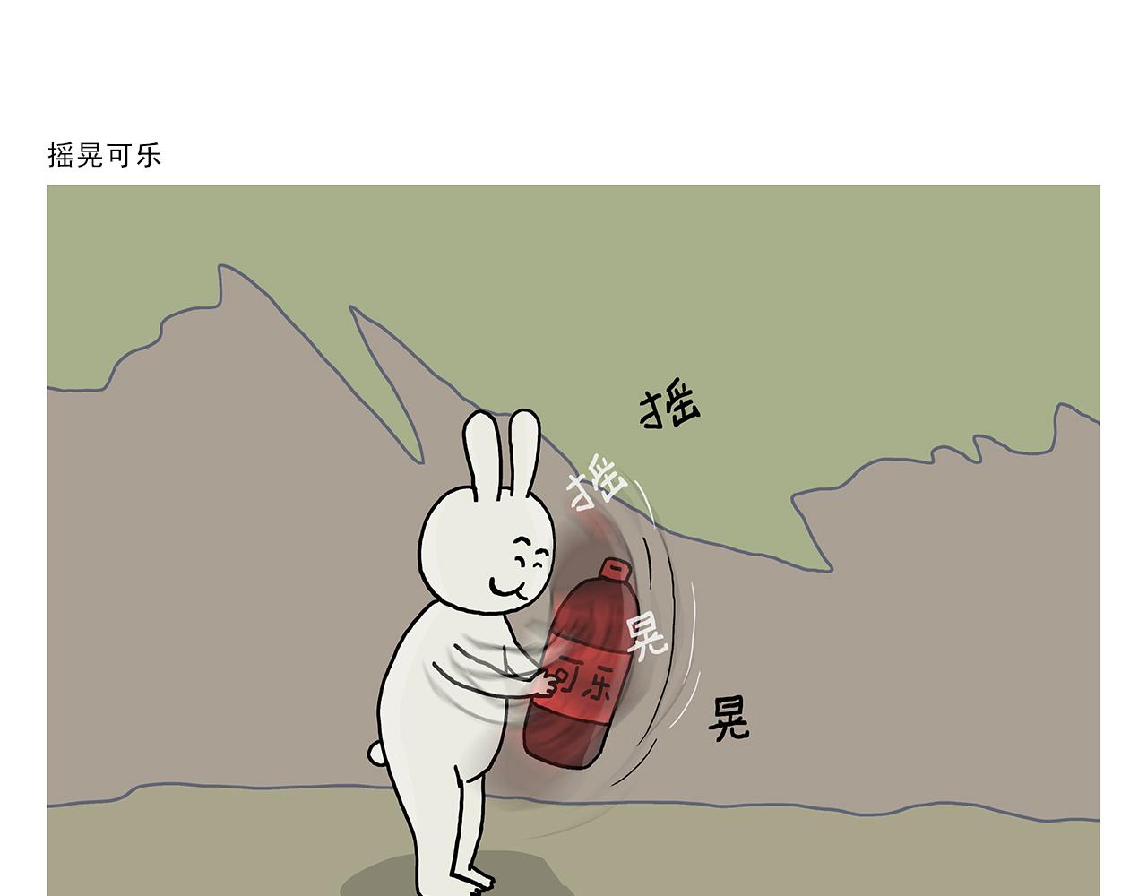 🍹繪心一笑 第395话 一路走一路攒 第10页