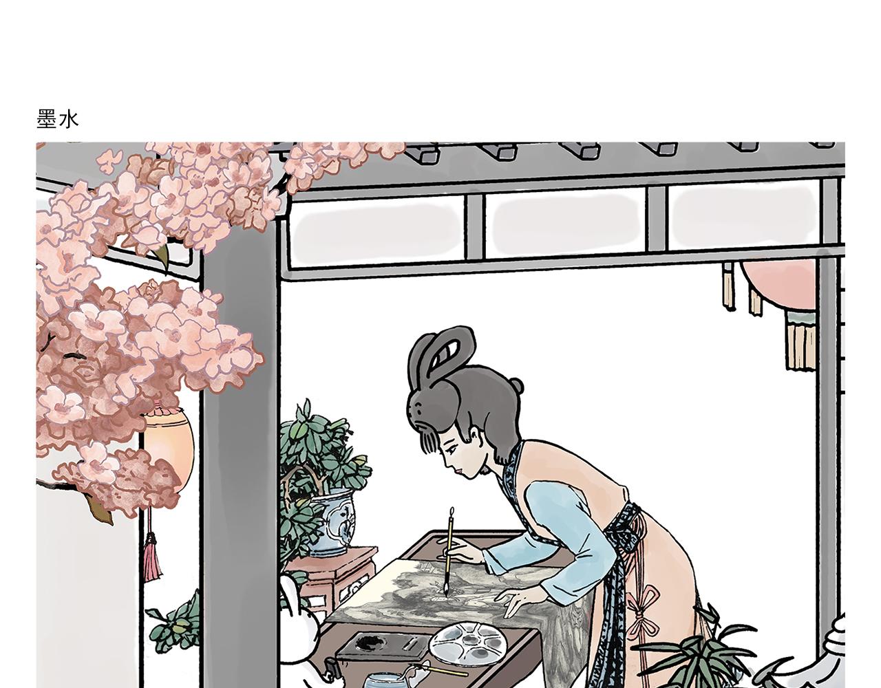 🍹繪心一笑 第395话 一路走一路攒 第13页