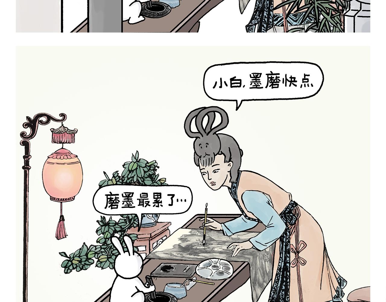 🍹繪心一笑 第395话 一路走一路攒 第14页
