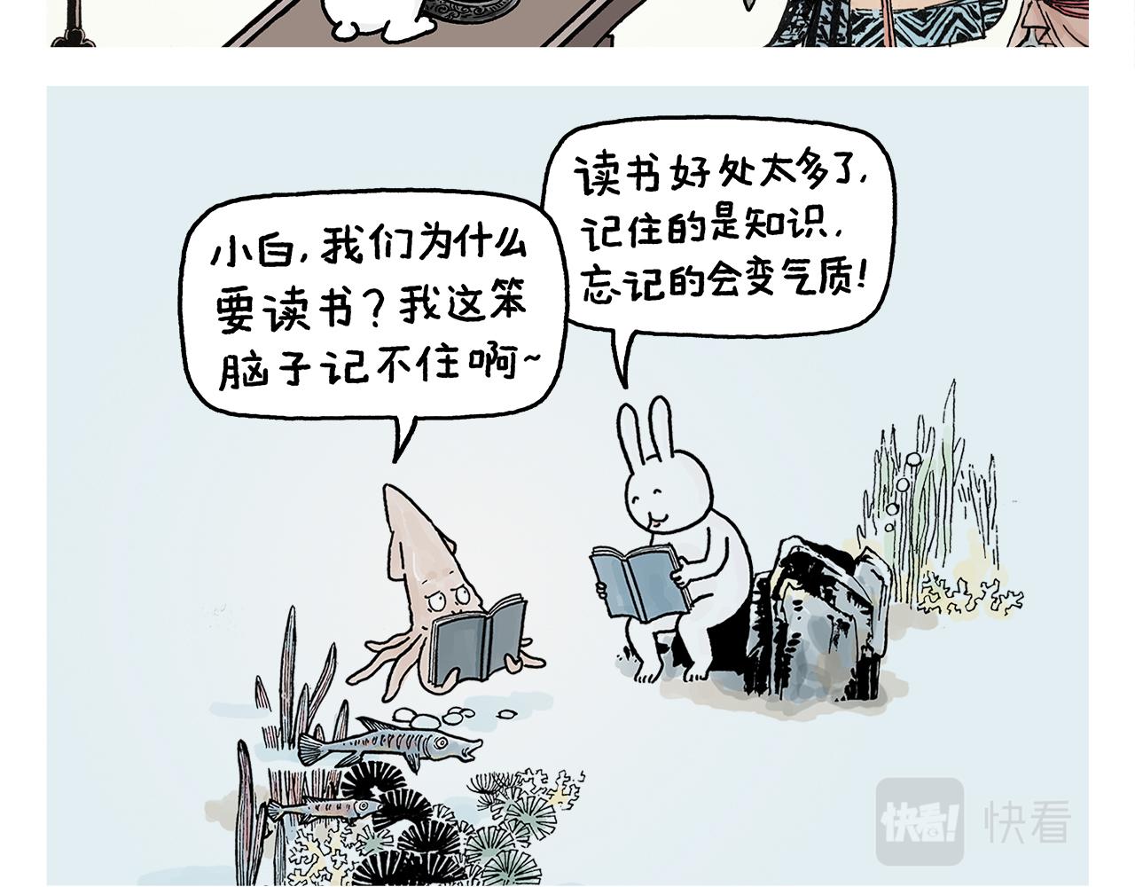 🍹繪心一笑 第395话 一路走一路攒 第15页