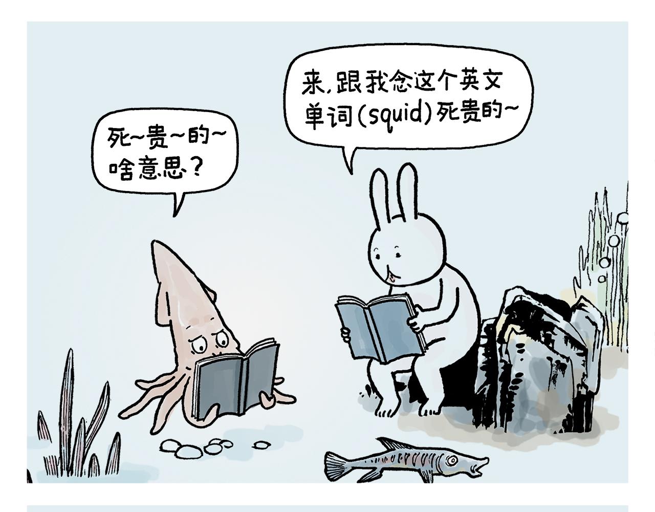 🍹繪心一笑 第395话 一路走一路攒 第16页