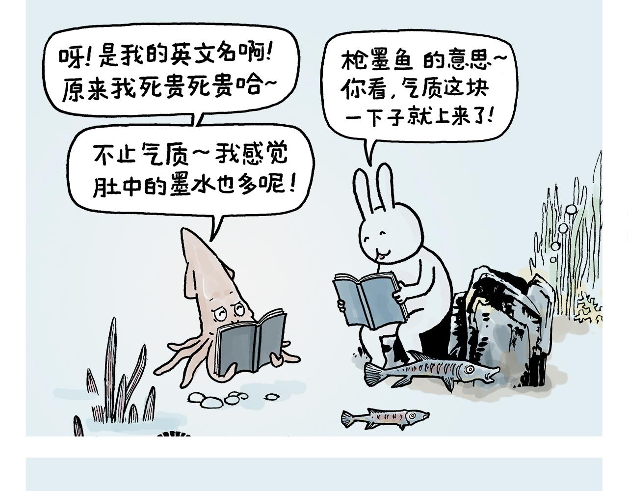 🍹繪心一笑 第395话 一路走一路攒 第17页