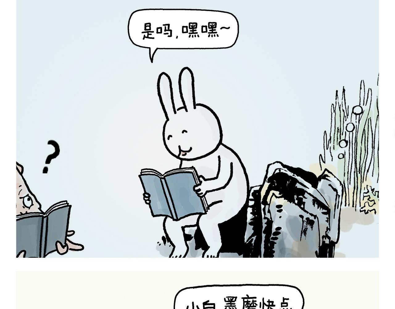 🍹繪心一笑 第395话 一路走一路攒 第18页