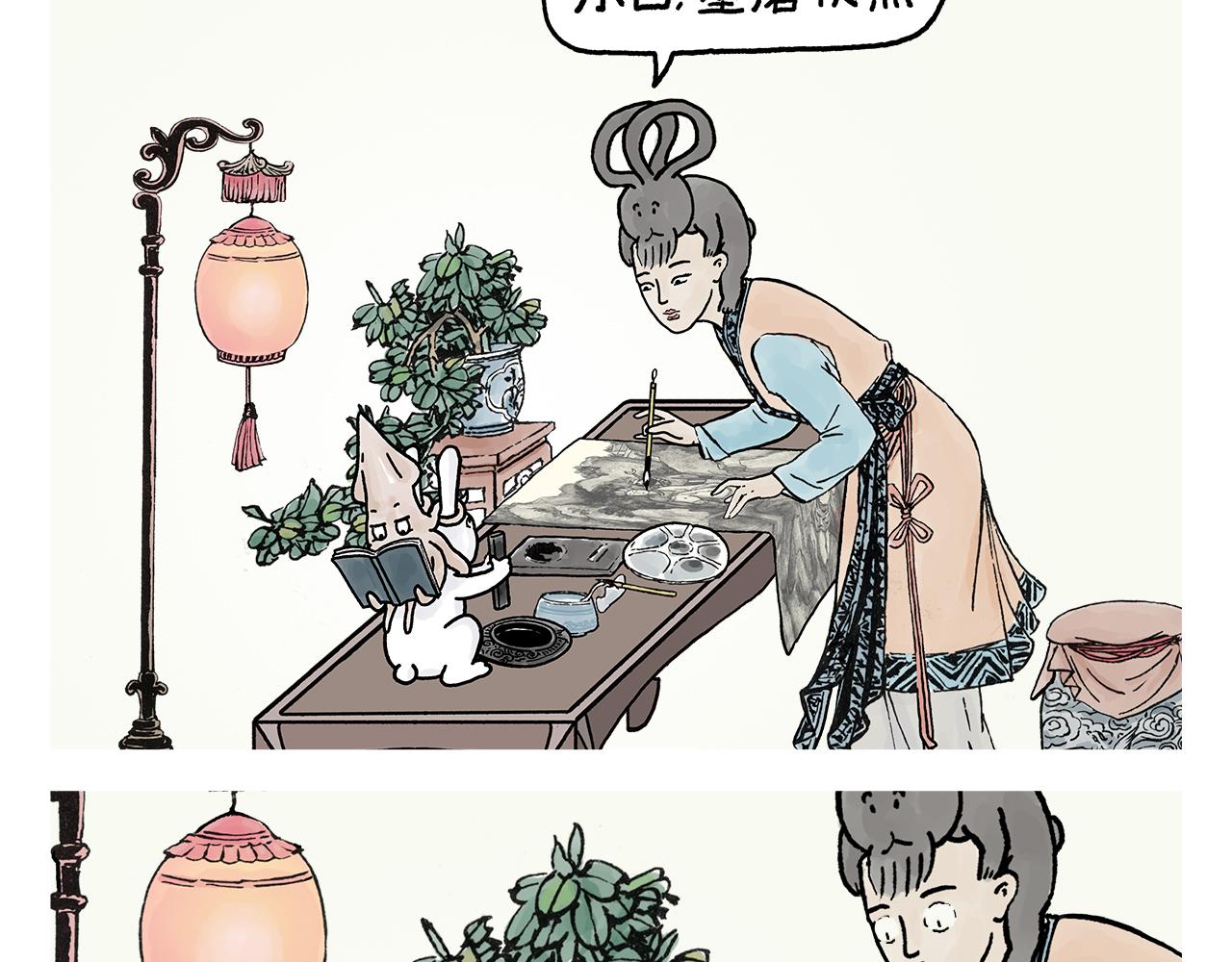 🍹繪心一笑 第395话 一路走一路攒 第19页
