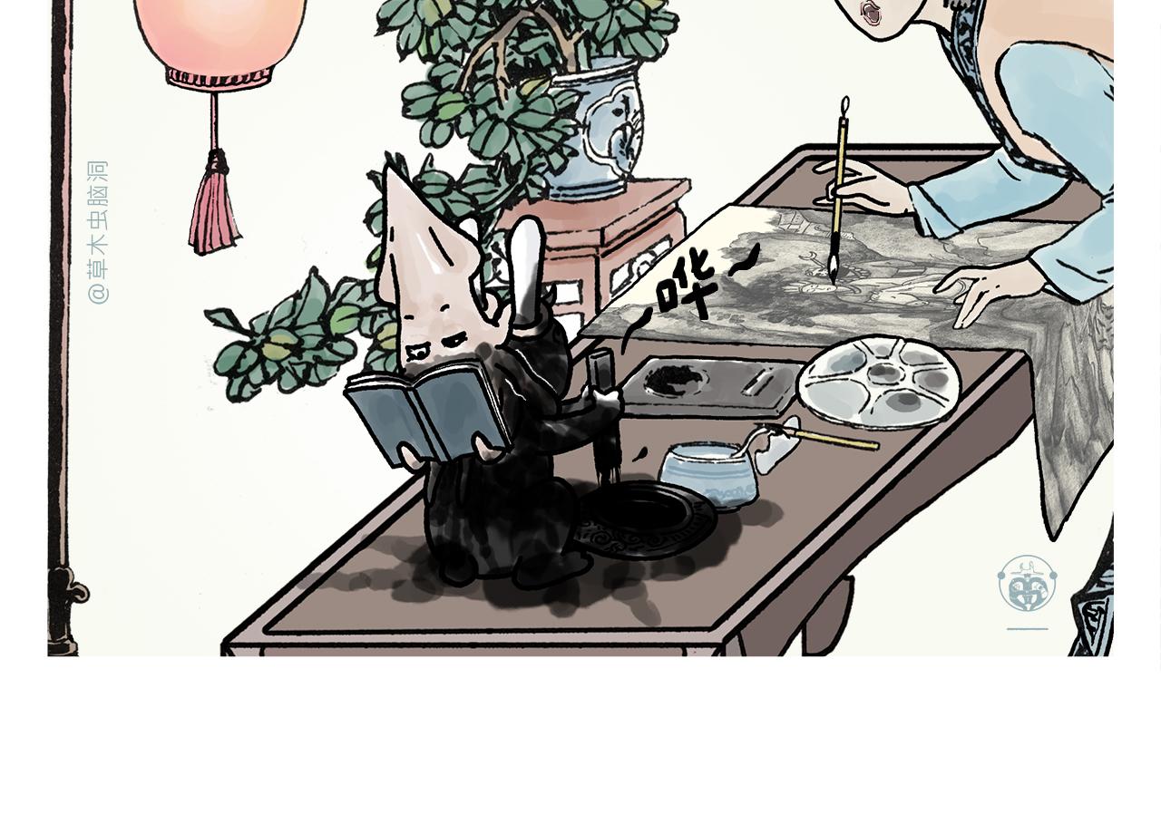 🍹繪心一笑 第395话 一路走一路攒 第20页
