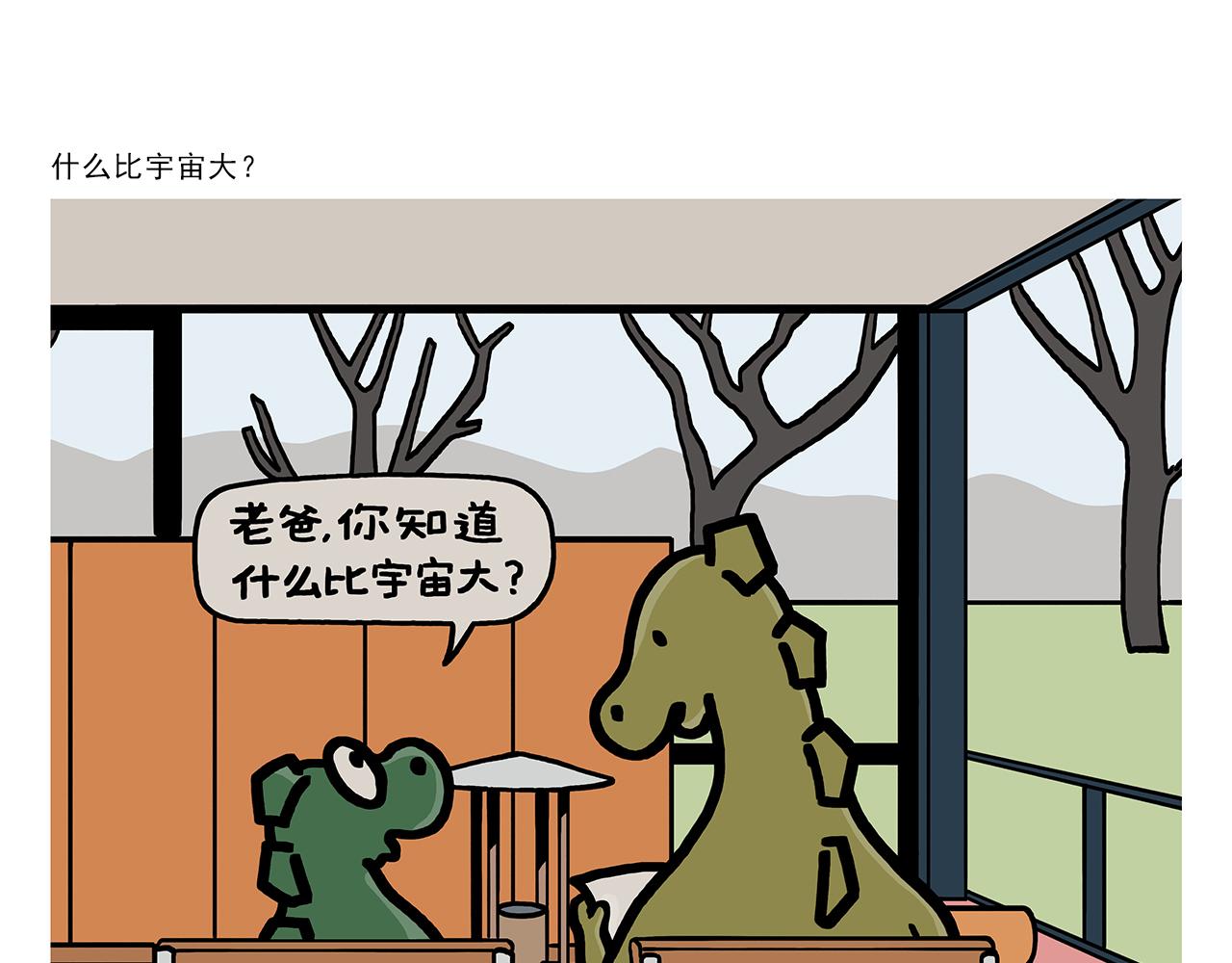🍹繪心一笑 第395话 一路走一路攒 第21页